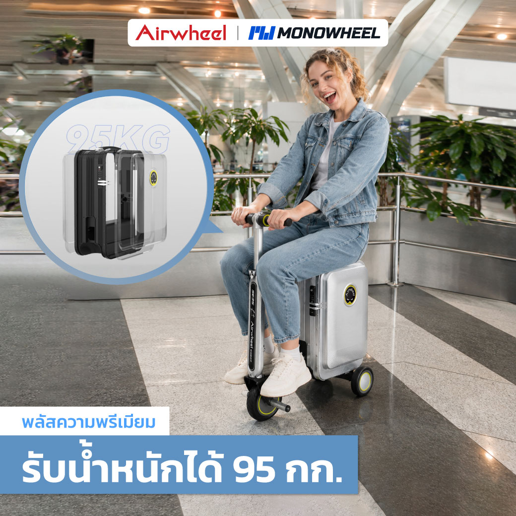 กระเป๋าเดินทางไฟฟ้า นั่งขับได้ AIRWHEEL SE3SL PLUS รองรับ FIND MY - สีเงิน
